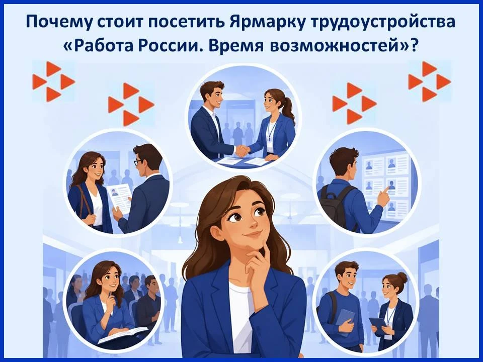 Ищете работу или хотите сменить сферу деятельности?
Приглашаем посетить крутое событие, которое помо
