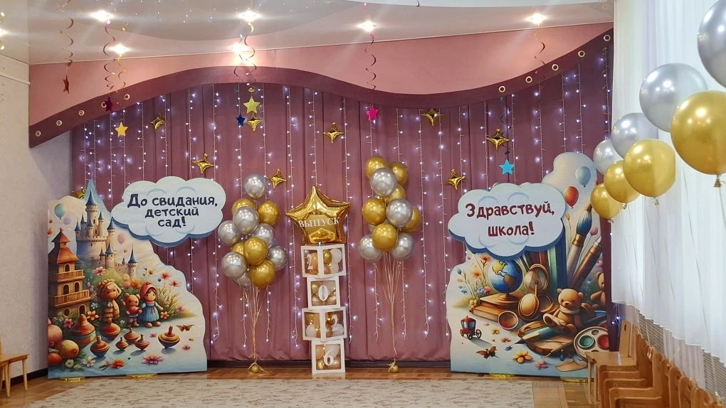 29 мая в нашем детском саду  прошел Выпускной бал для детей подготовительной группы. 💃🕺Выпускной –