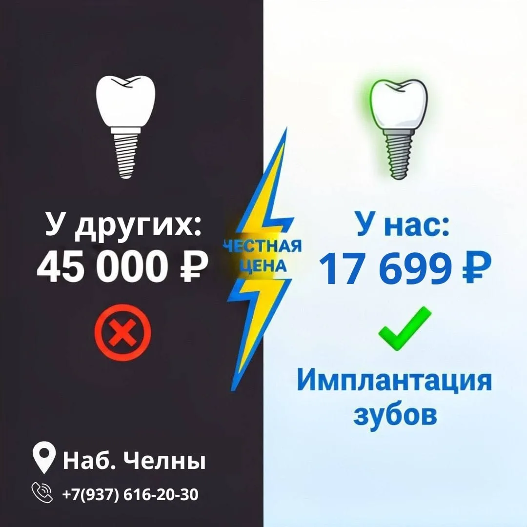 ✨Новая улыбка за 1 день. И это не дорого💯

Скидка 6% на все услуги до 26 июня:
✔️ терапия
✔️ имплан