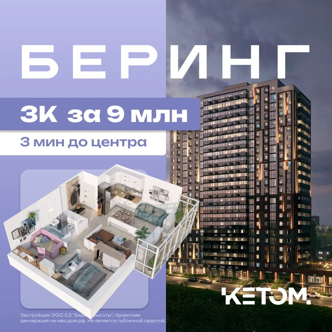 Ищете двушку? Хватит на трёшку!

3-комнатные всего за 9 млн ₽ в 3 мин от центра - ЖК Беринг.Открытия