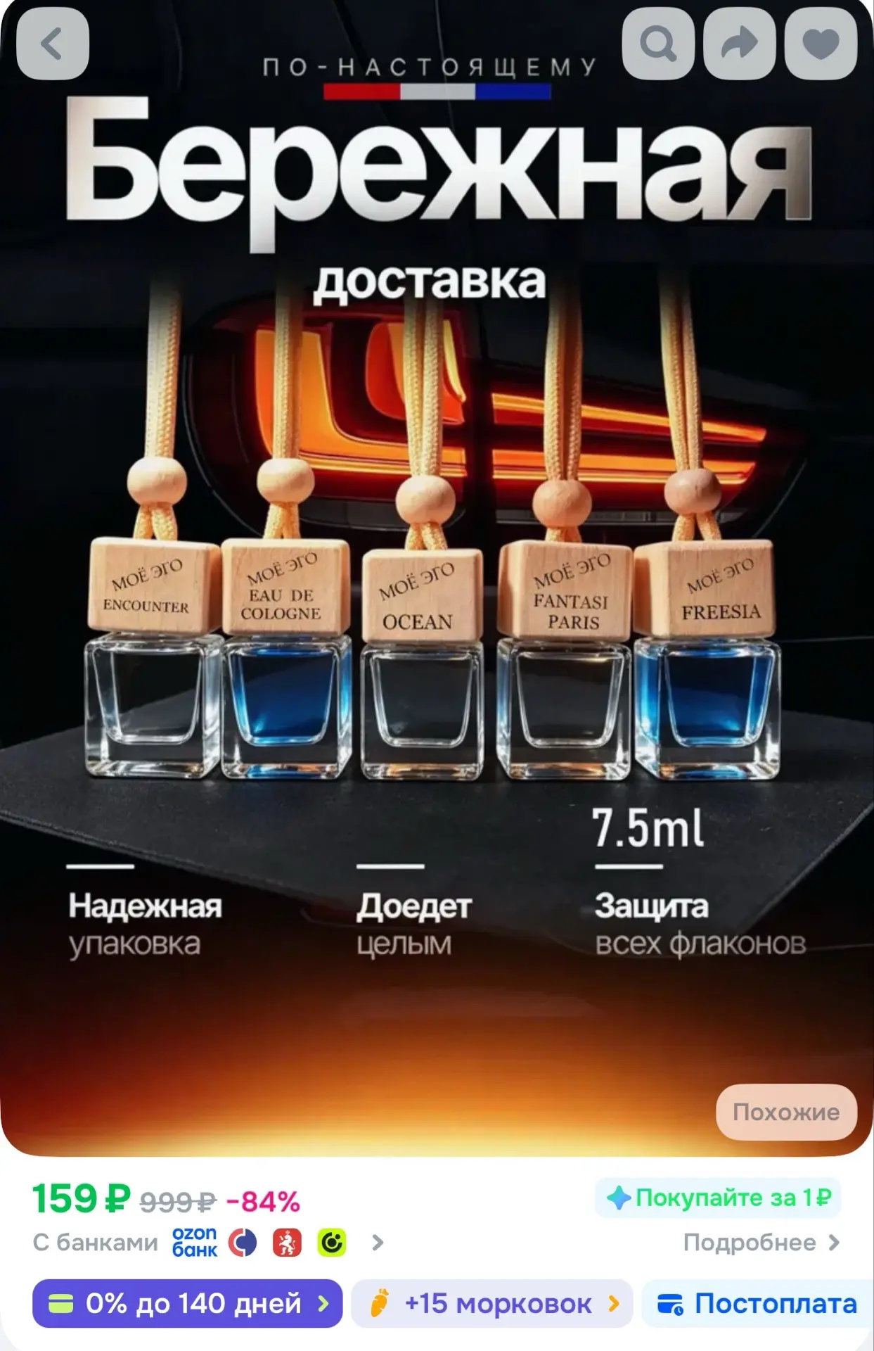 +100 бонусов

https://ozon.ru/t/wEEGMF5