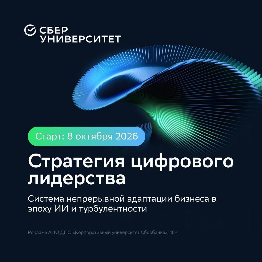 Скорость изменений — главный вызов руководителя

Горизонт планирования сужается, технологии меняют н