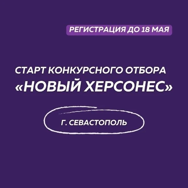 Продолжается конкурсный отбор!
 
Открыт приём заявок на участие в экскурсионной программе в музейно-