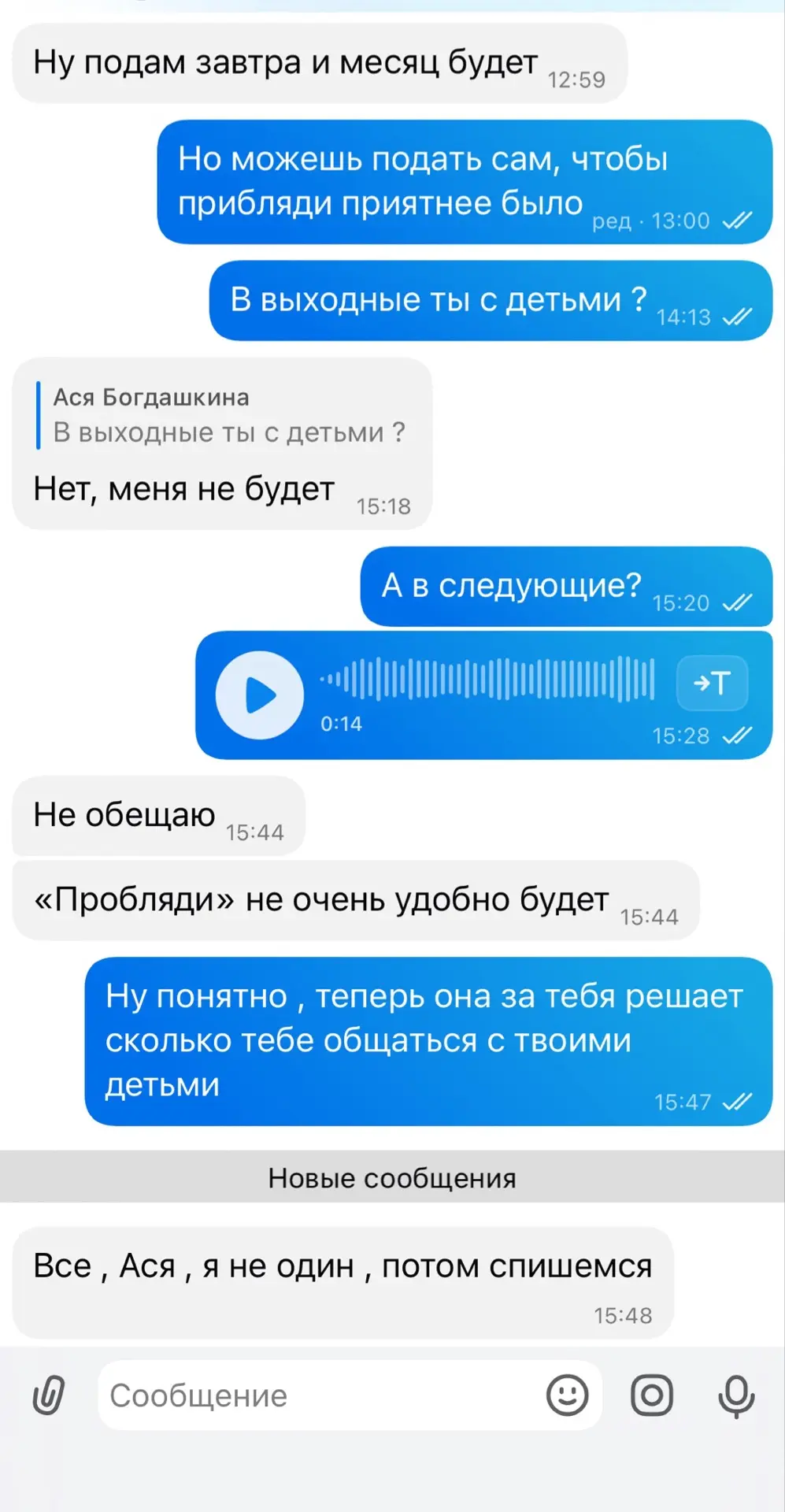 Напоминаю, человек как то обмолвился «отдай мне детей и плати алименты» 🤣