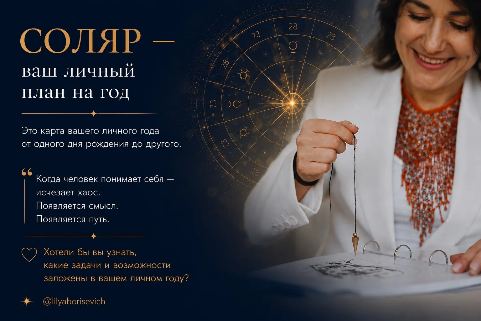 Сегодня с проводниками Академии Эволюции Души проходили тему СОЛЯР

Соляр - это своеобразный план ра