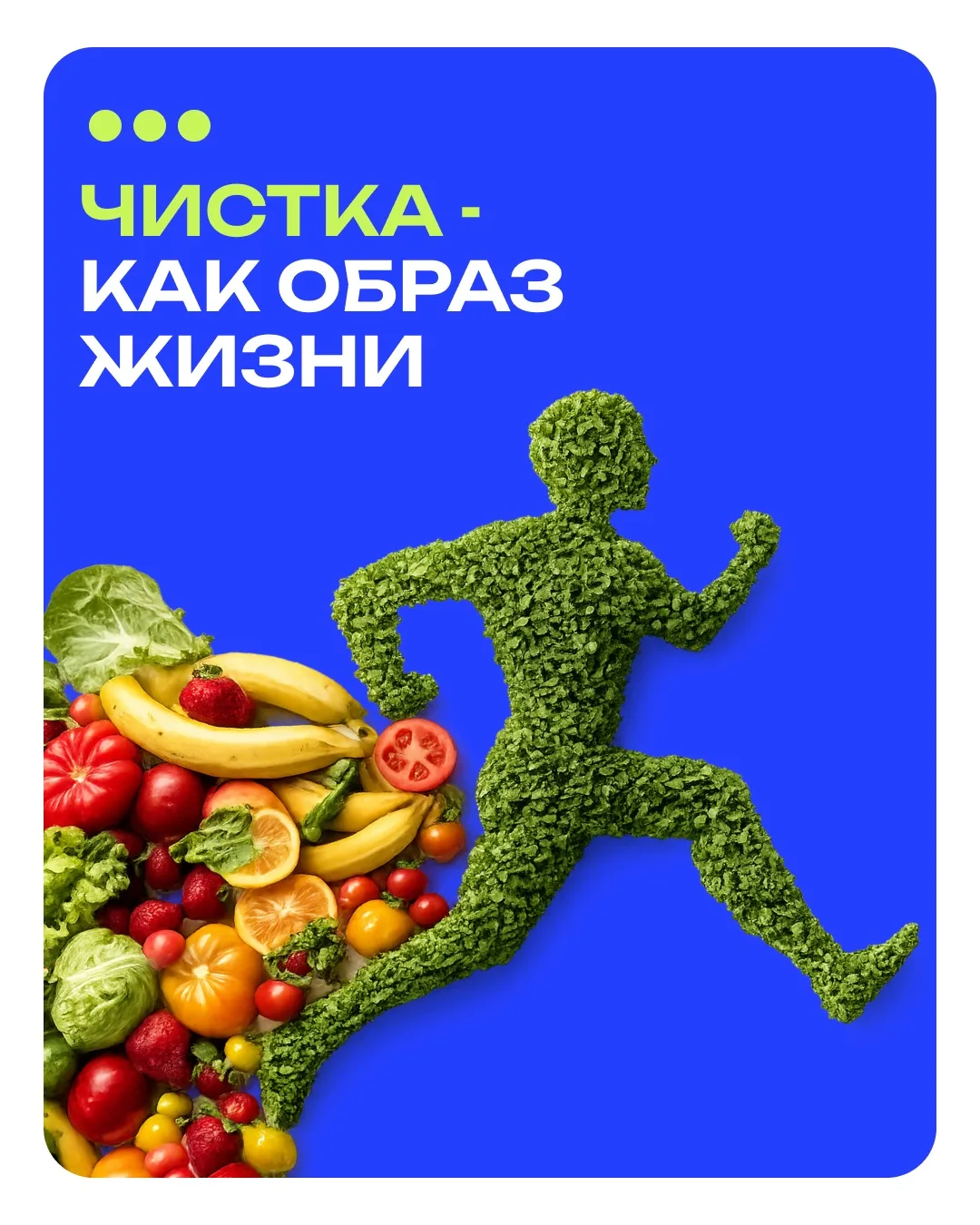 Некоторые думают, что Чистка https://t.me/mageryachistka — это несколько недель жёстких ограничений.