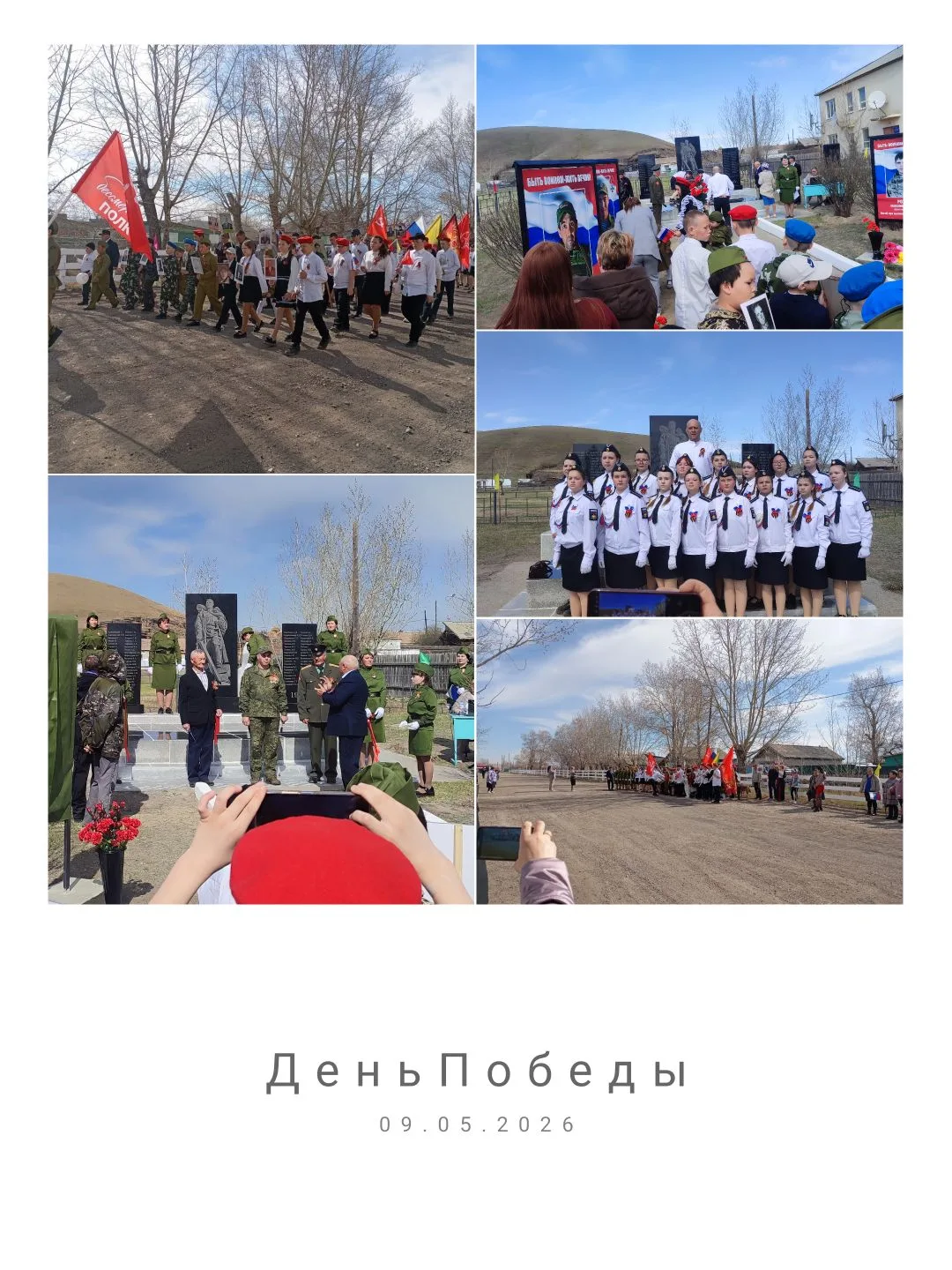 С днём Победы! 🇷🇺

От всей души поздравляем вас с Днём Победы — священным праздником, который объе