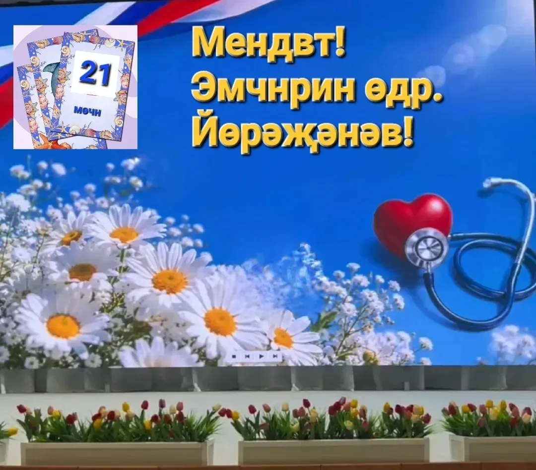 Дорогие медицинские работники!

От всего сердца поздравляю вас с профессиональным праздником — Днём 