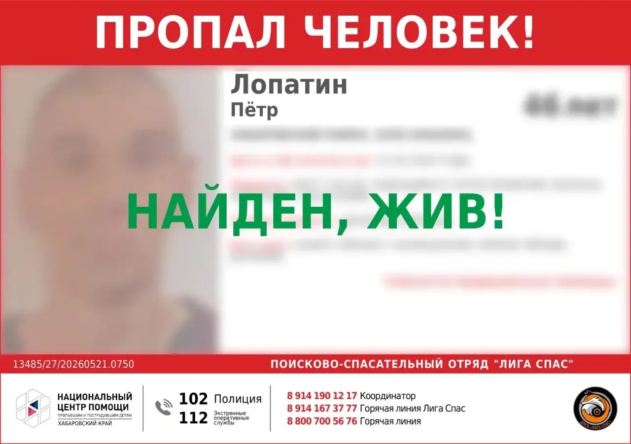 Пётр найден! Всем спасибо за помощь!