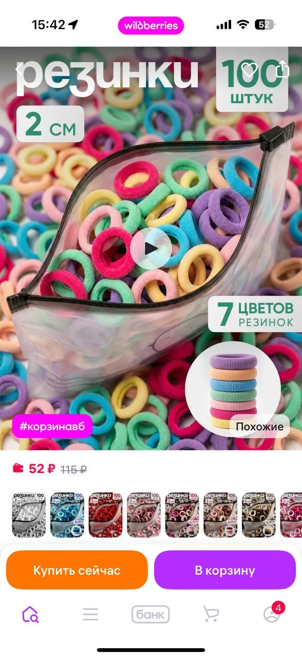 HairBee Резинки для волос набор детские маленькие 100 шт
https://www.wildberries.ru/catalog/28164194