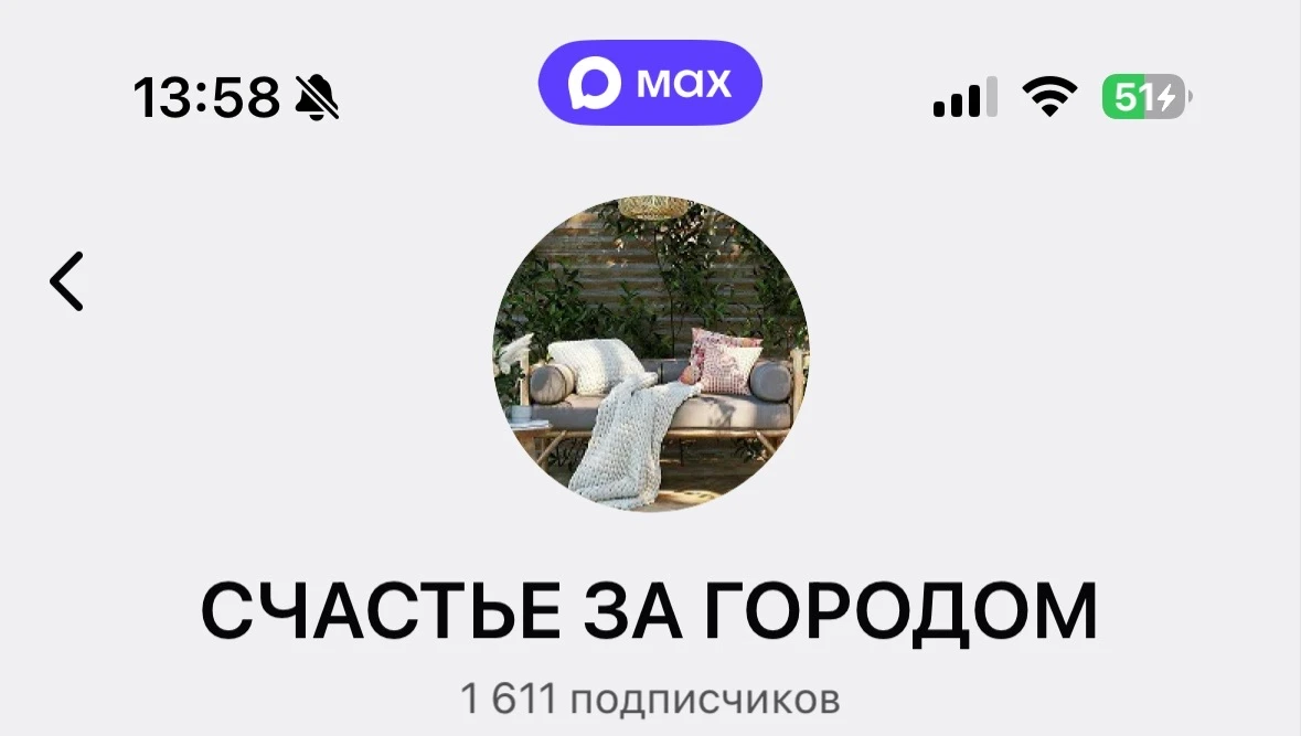 Набор МАХ каналов
🌸К БЛОГЕРУ:
Счастье за городом

- 5-6 каналов
- Цена 520
- приход 150-200+
- выхо