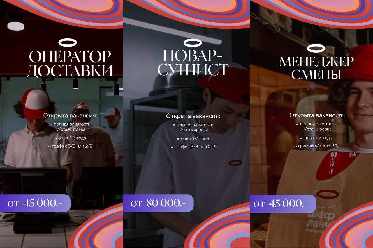 Присоединяйтесь к команде Chef Lunch ❤️

Мы уже более 11 лет готовим любимые блюда для жителей город