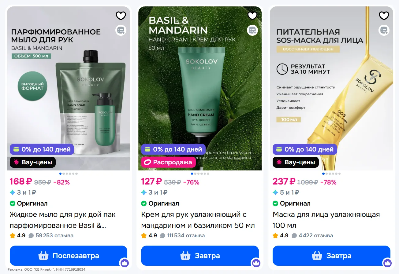 🔥Грандиозная распродажа в SOKOLOV на OZON 😱

Промокод: AD0E2C66845C - скидка 40% на выделенный асс