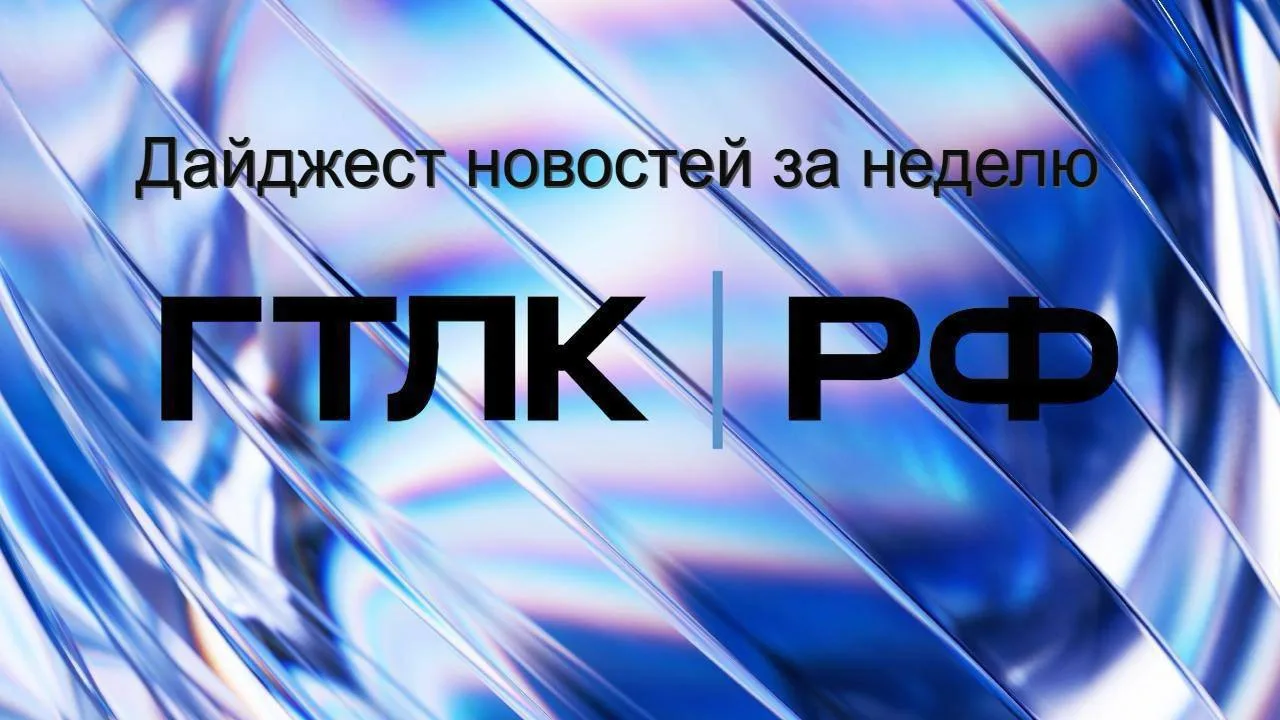 ГТЛК начала контрактацию беспилотников по гражданскому государственному заказу-2026
 
ГТЛК приняла э