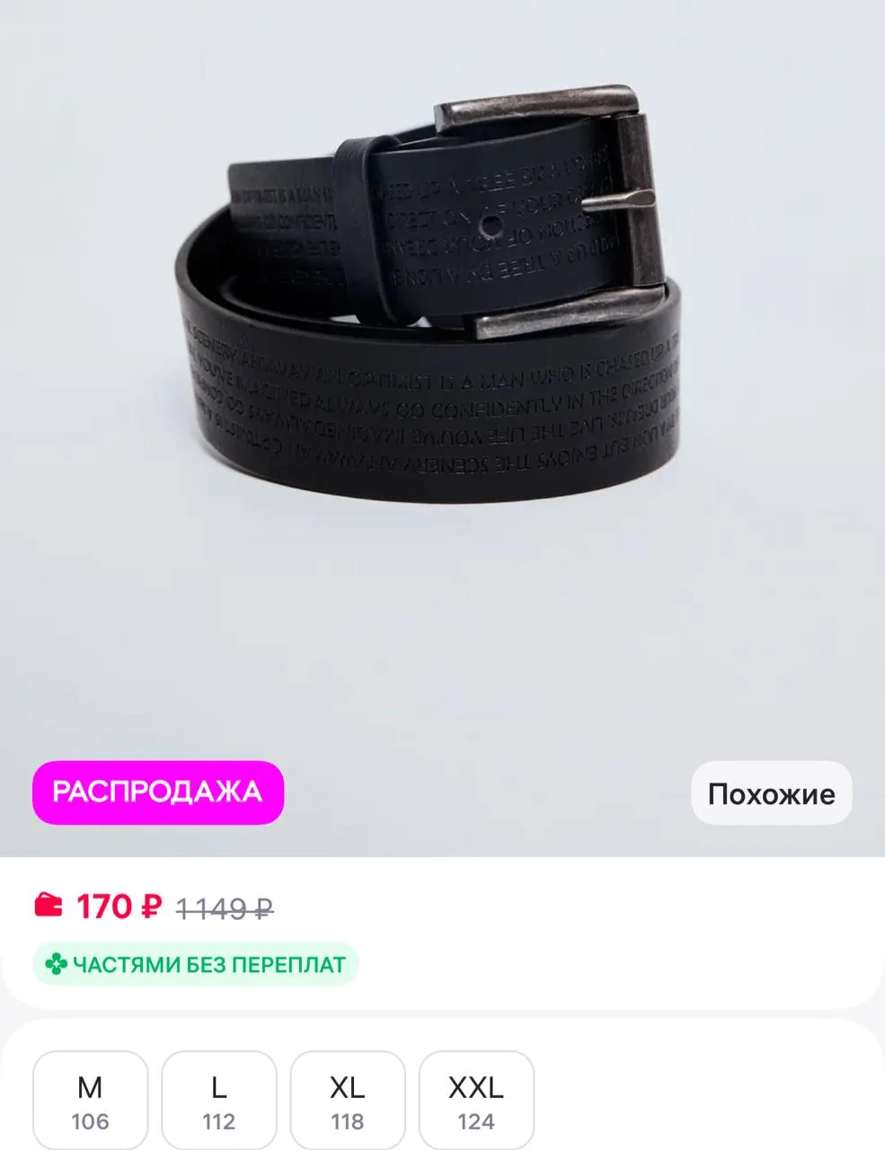🟪Zolla Мужской ремень из экокожи

https://www.wildberries.ru/catalog/303885855/detail.aspx