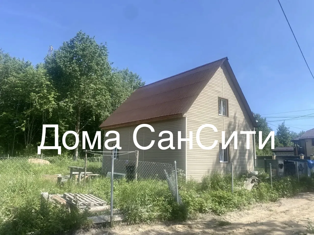 ПОСЛЕДНИЙ ДОМ!
🏠 пгт Синявино
📱 Кировский район

💵 Цена: 6.345.000* ₽ в деньги или в ипотеку
🏦 Ц