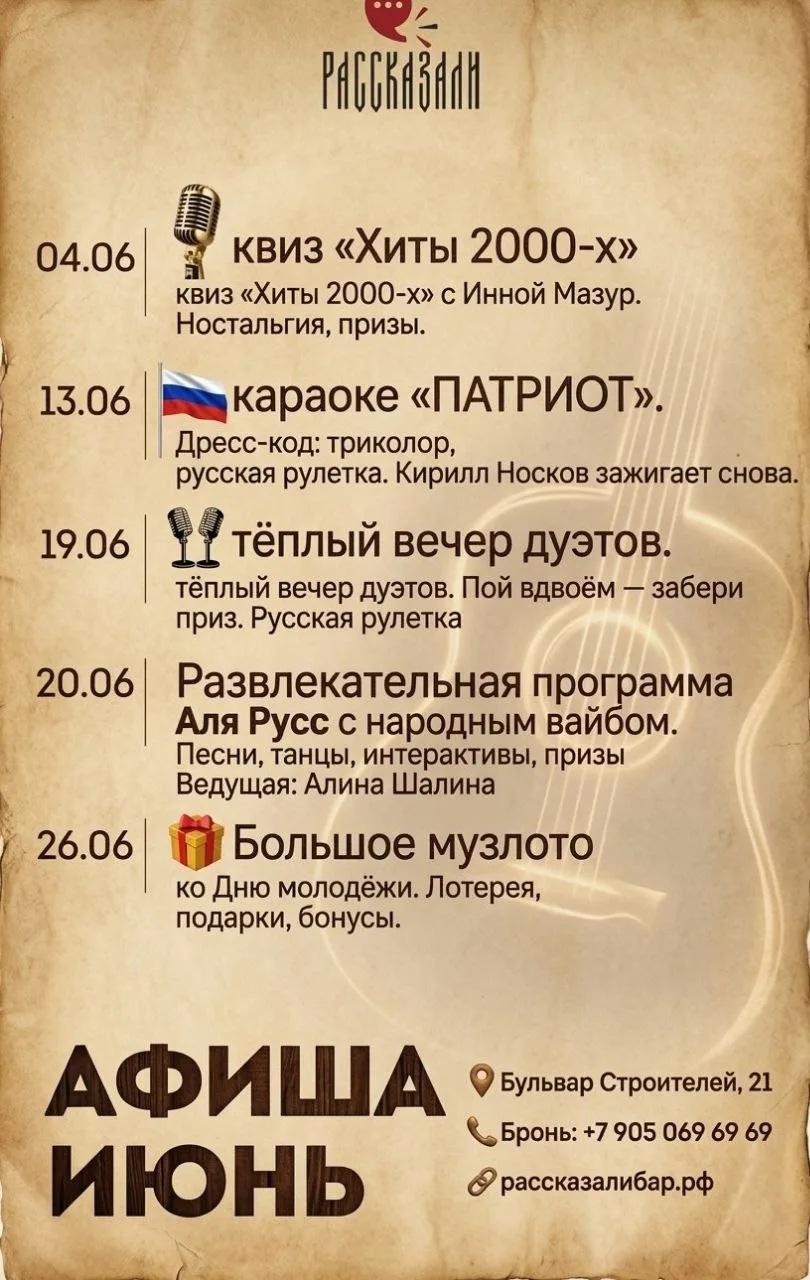 На дворе лето, чем займемся? 🧐

🎤 4 июня – квиз «Хиты 2000-х» с Инной Мазур. Ностальгия, призы

🇷