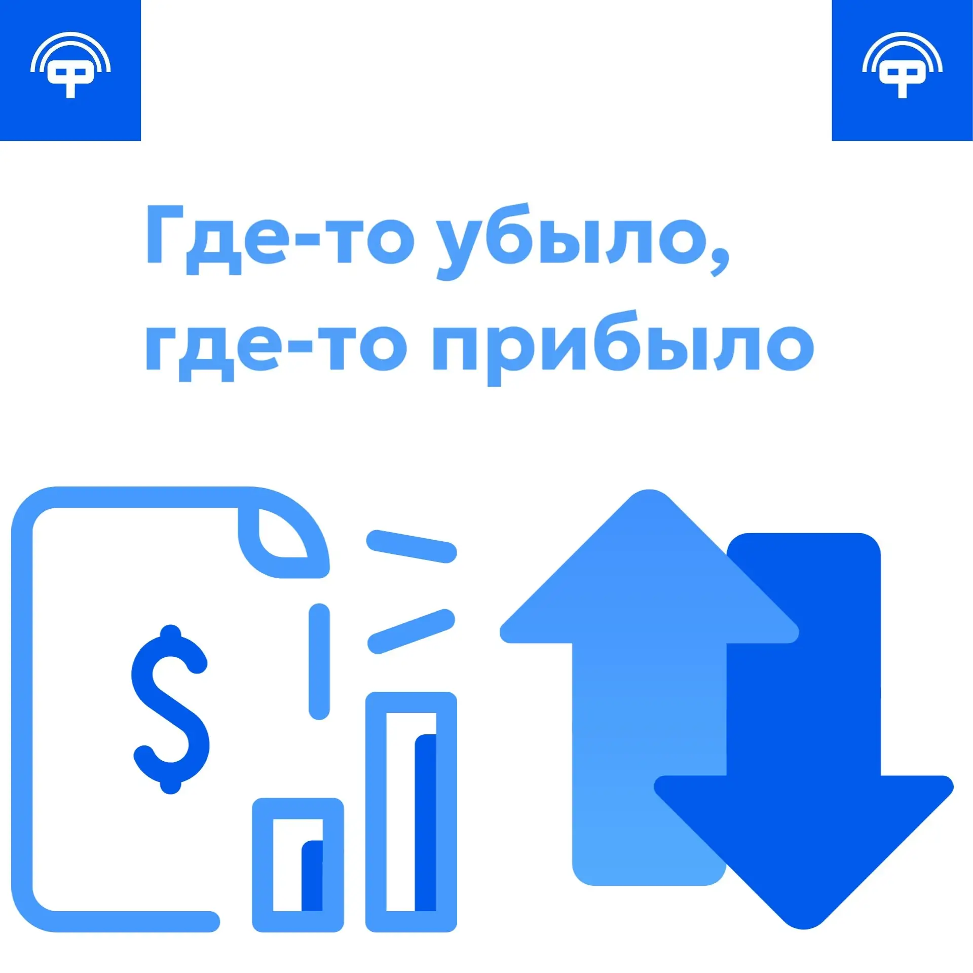 Фарма FM окунулась в мир грязных бумажек и залезла в карманы большой фармы. 

Пробежимся по цифрам:
