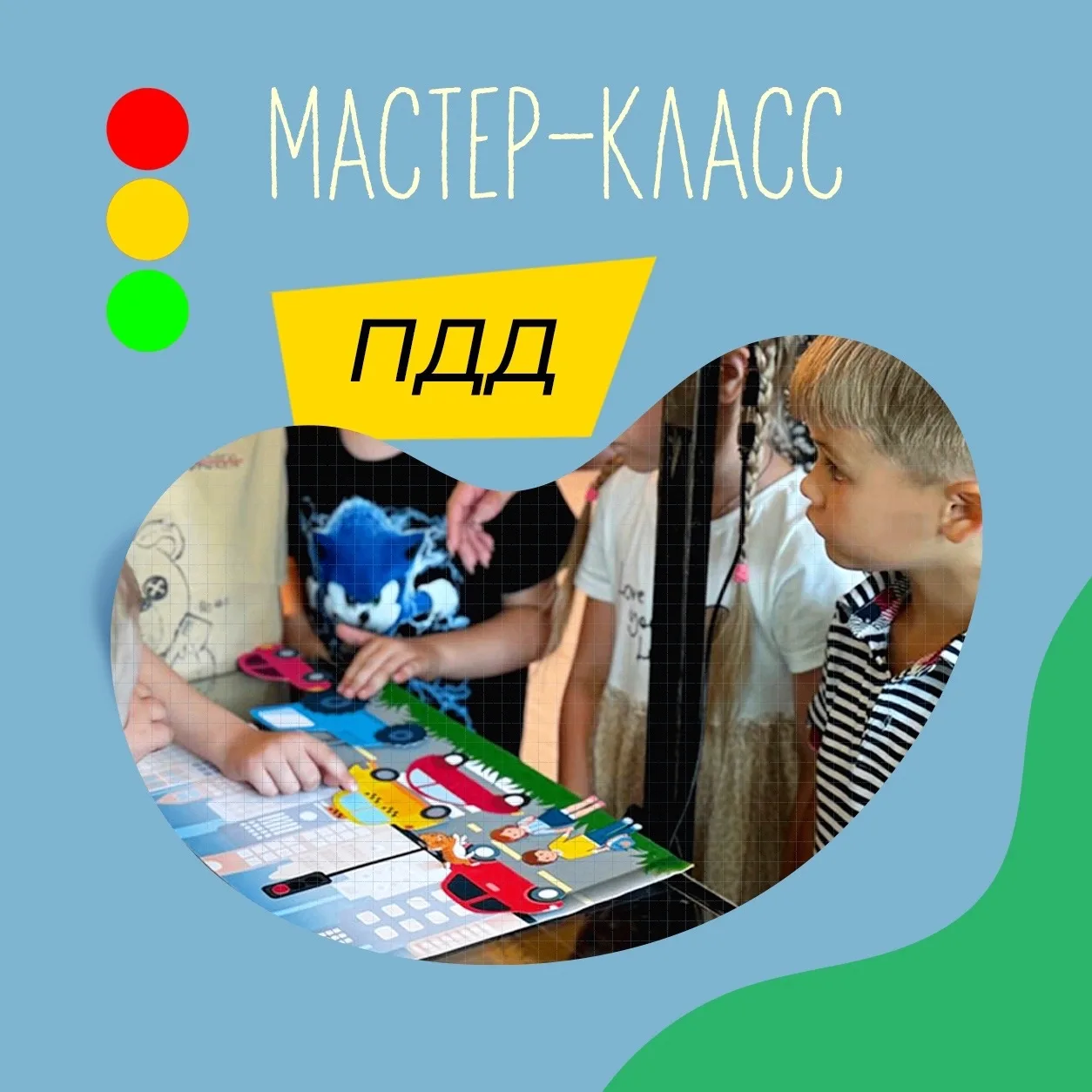 🚦Мастер-класс по анимации «ПДД» уже открыт для записи!
Изучать правила дорожного движения можно инт