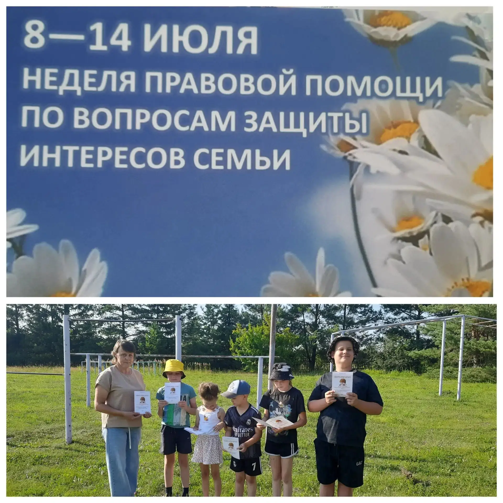 С 6 по 12 июля 2026 года наша школа присоединилась к масштабной акции - Всероссийской неделе правово