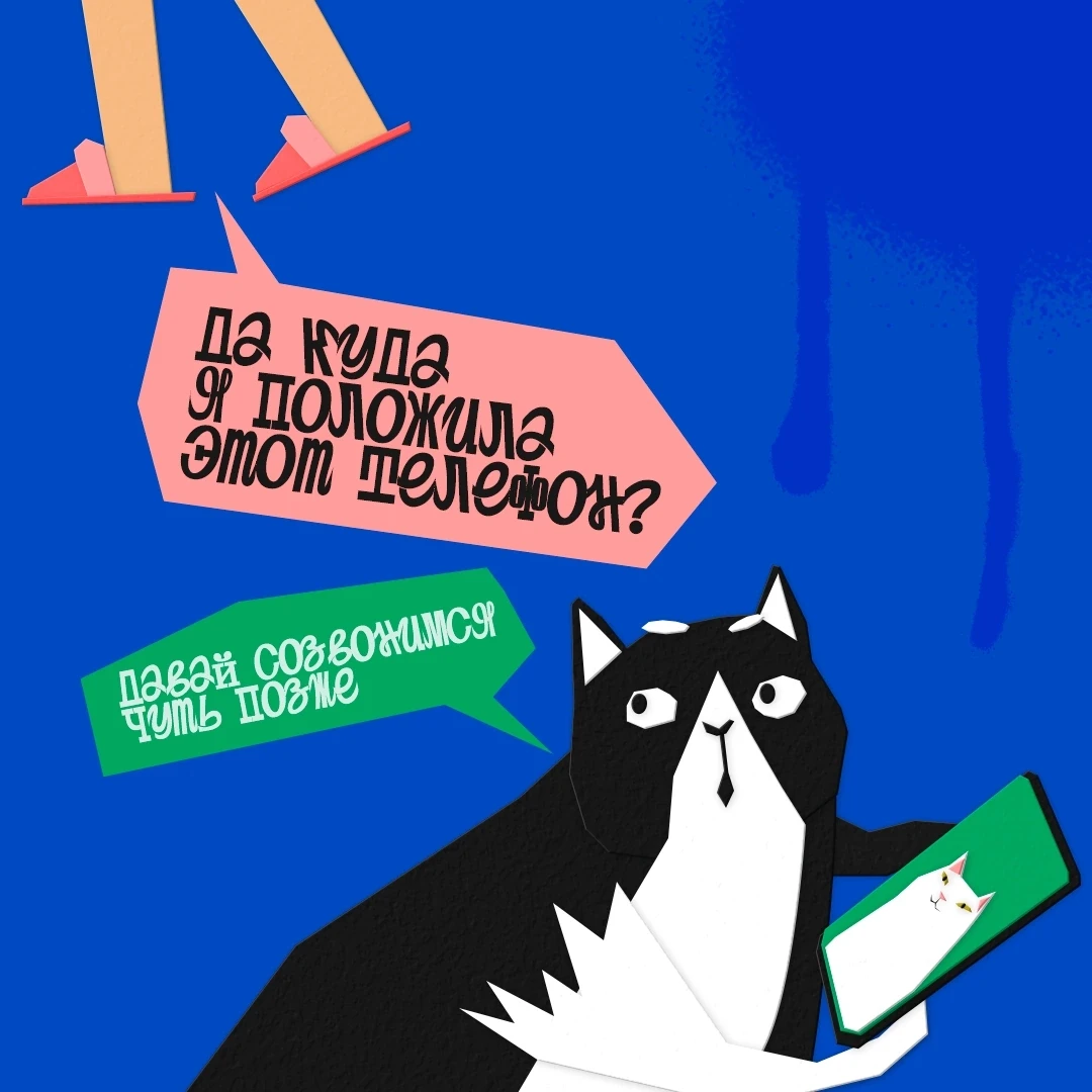 🐈 Кажется, этот кот кое-что знает

Например, важные номера экстренных служб. Собрали их в карточках