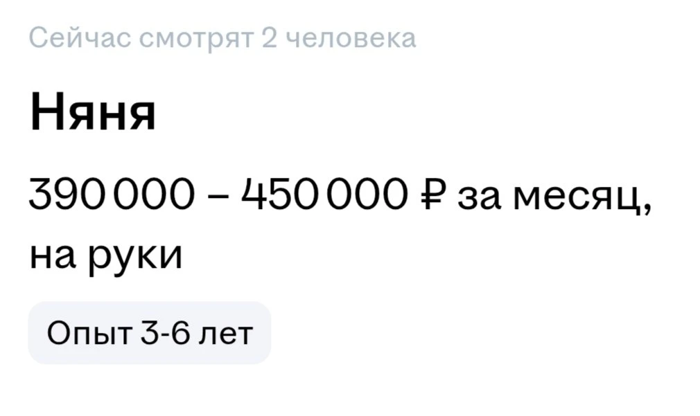 🔥 С кем сложнее работать?

🤔 По моему опыту няни часто боятся вакансий с большими зарплатами. Личн