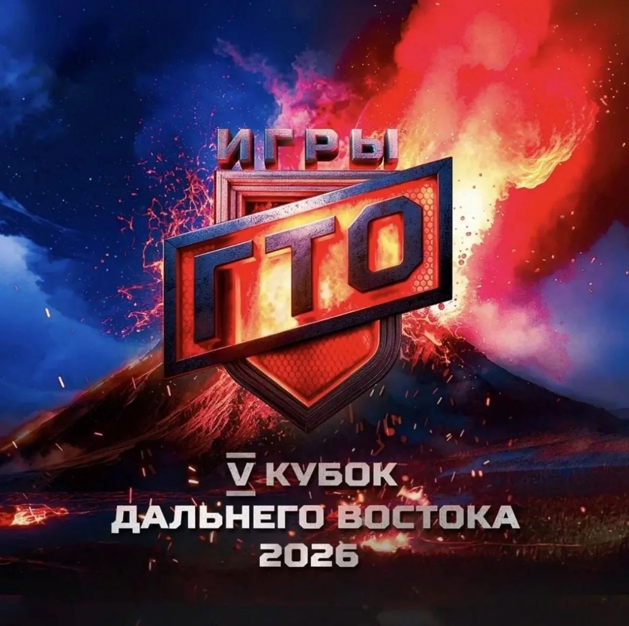 С 18 по 21 июня 2026 года в г. Хабаровске на базе краевого дворца единоборств (ул. Морозова Павла Ле
