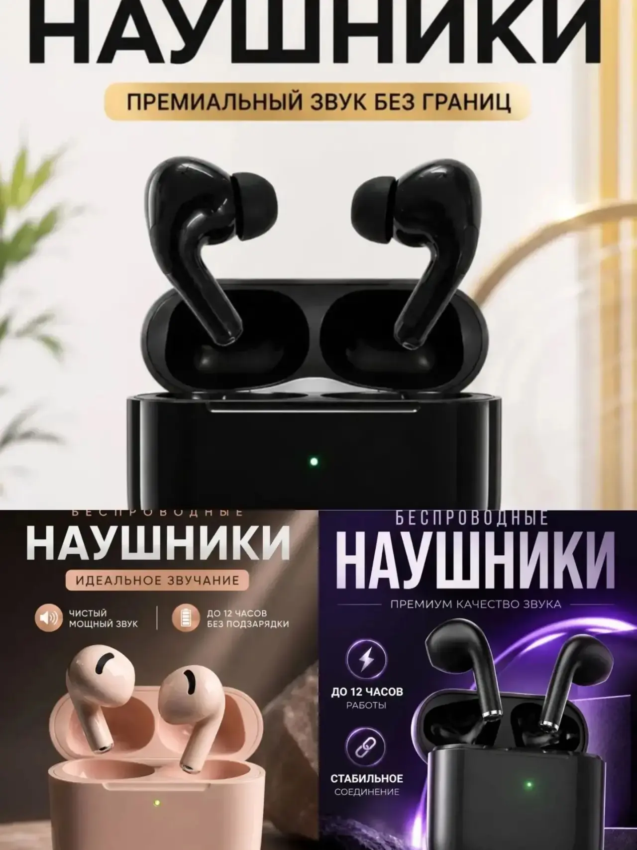 Наушники беспроводные🔥

Цена на озон ~650 ❌
Ваша цена - 0р✅
Кешбек -100%🔥

Кеш сразу после отзыва�