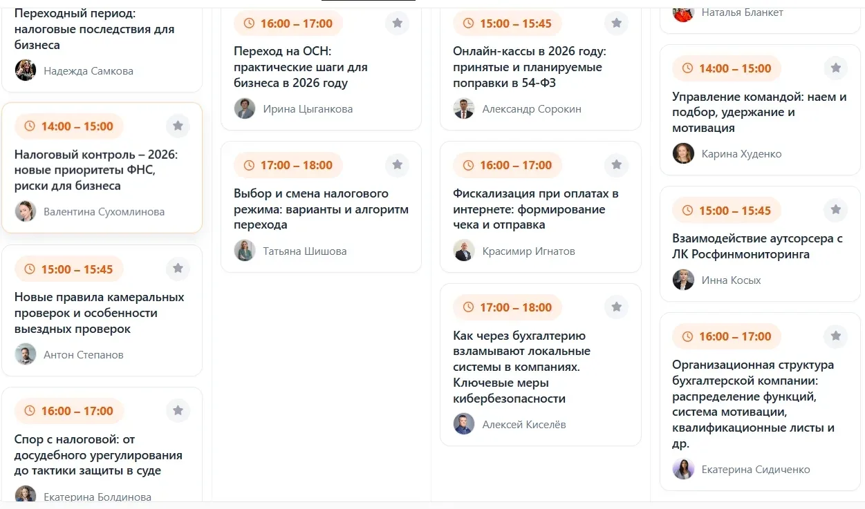 🔥 И это только в первый день БухЭкспо!

Когда открываешь программу, появляется одна проблема.
Хочет