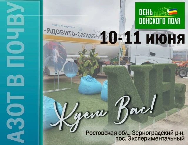 Дорогие друзья!

Мы ждем вас на нашем стенде на Дне Донского Поля уже на следующей неделе, а если бы