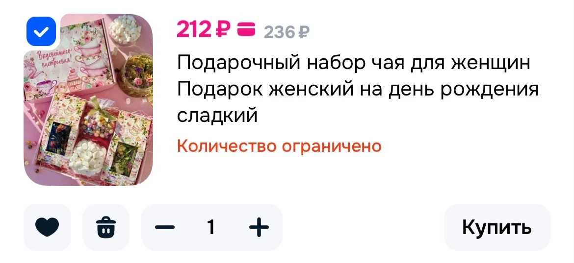 Подарок женский на день рождения сладкий✨
https://ozon.ru/t/c0EwuS6

🔗Подписаться