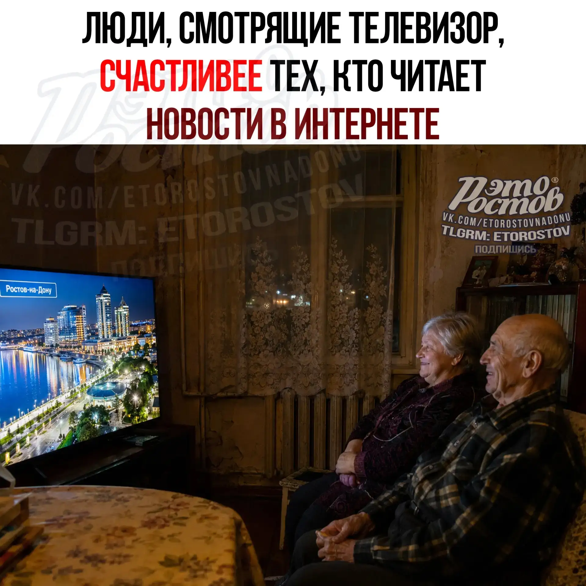 😁️ Люди, смотрящие телевизор, счастливее тех, кто читает новости в интepнeтe - οпpοc ΒЦИΟΜ

⚫ Τpeвο