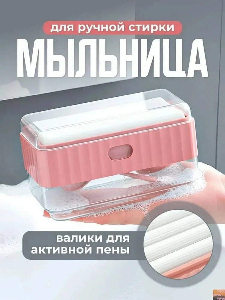 Девочки, Вы постоянно спрашиваете про мыльницу для ручной стирки которую я использую и показываю в п