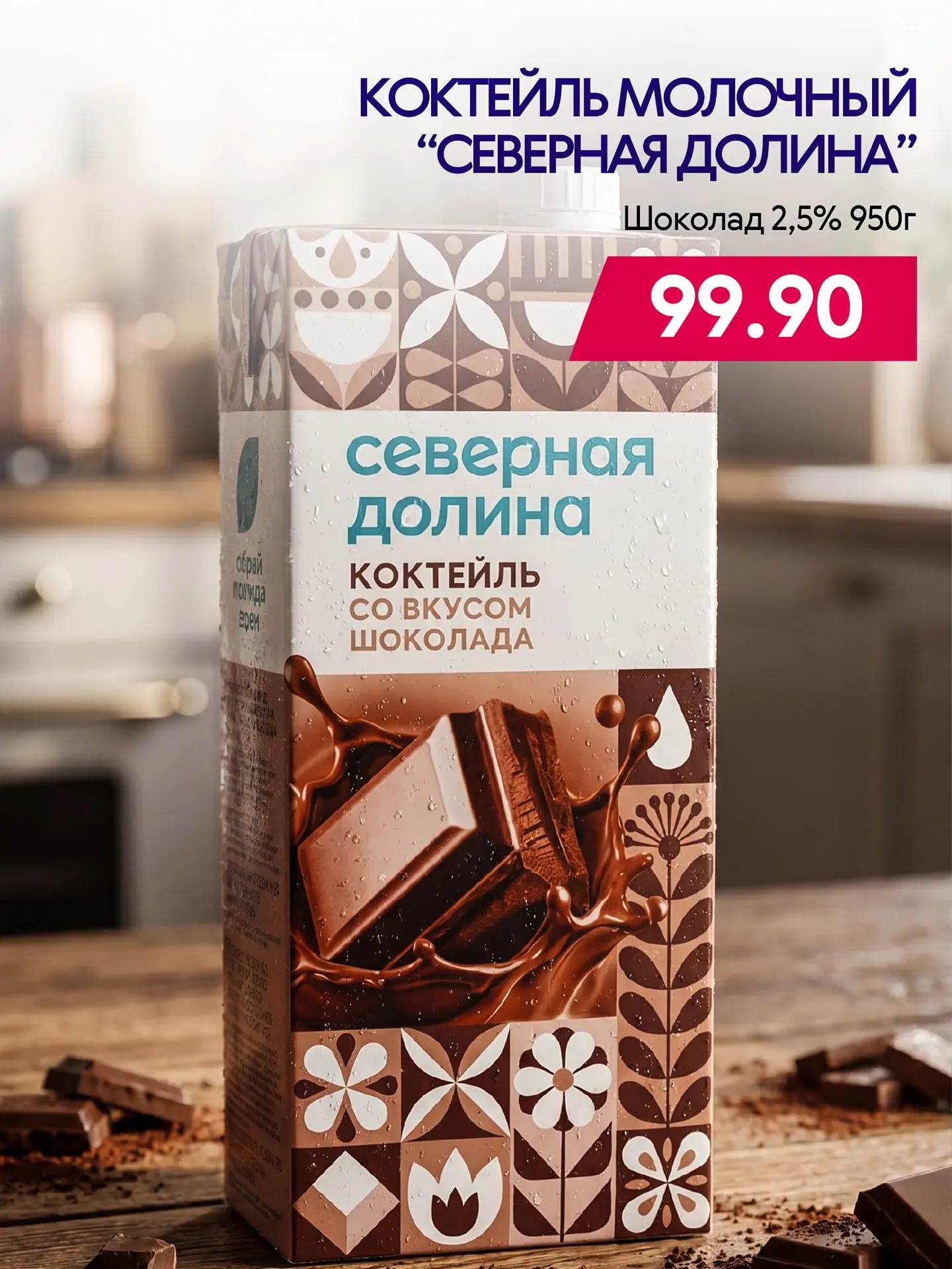 НОВИНКИ🤩

Выпуск газеты «Сладкая жизнь» радует вкусными новинками:

🥤Коктейль Молочный "Северная Д