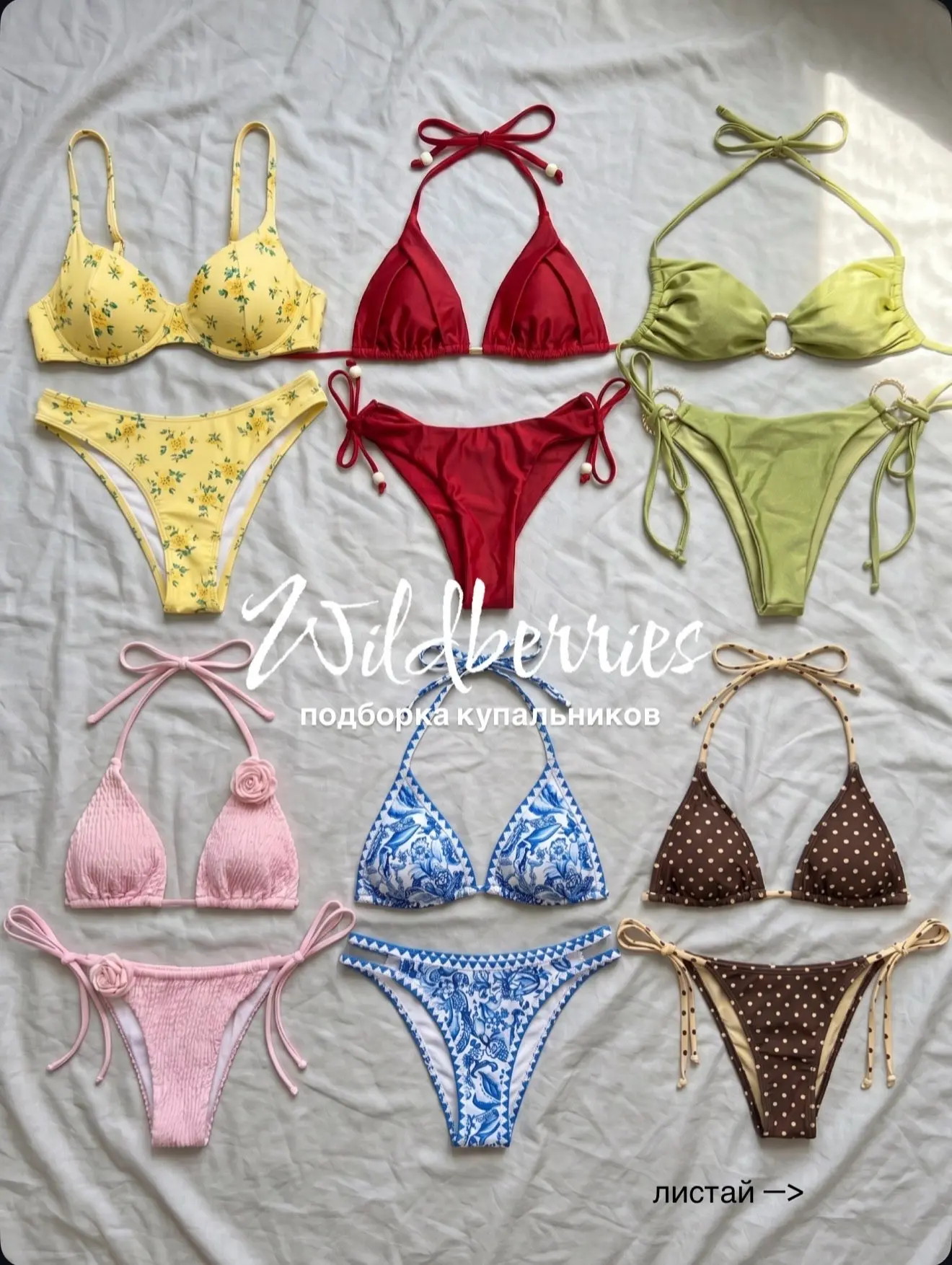 Купальники с wb👙