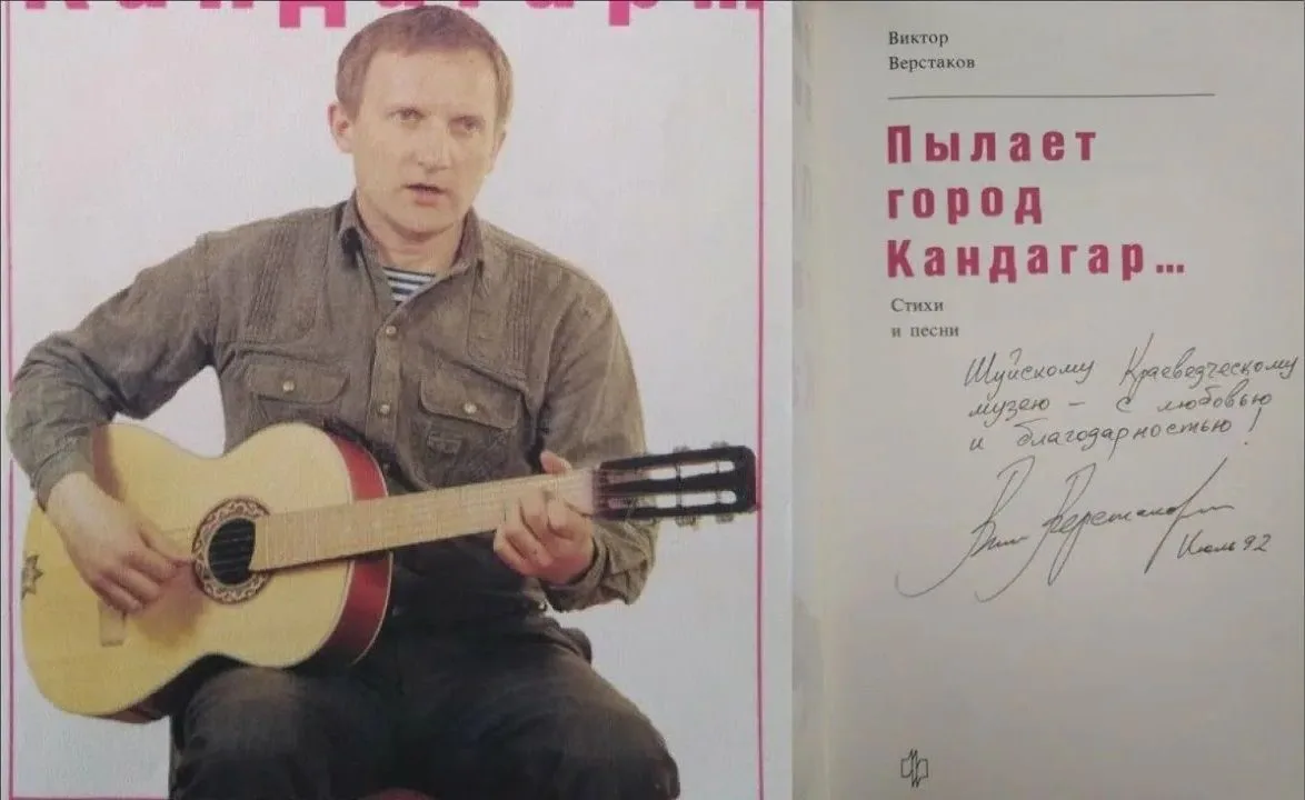 Памяти Виктора Верстакова

Только сейчас узнал, что 11 мая умер поэт Виктор Верстаков. Советский офи