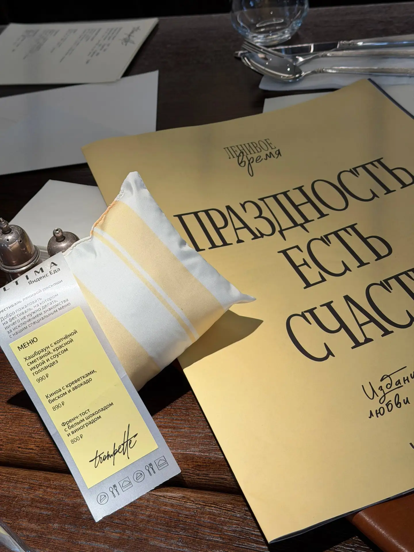 Сидели тут с девочками в Bistro Trompete с бокальчиками безалкогольного апероля и рассуждали о жизни