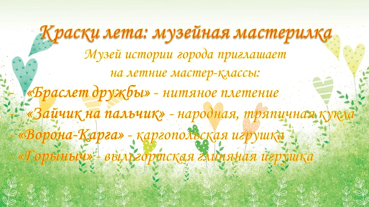 #Музейисториигорода#Мончегорск#НаСевереЛето