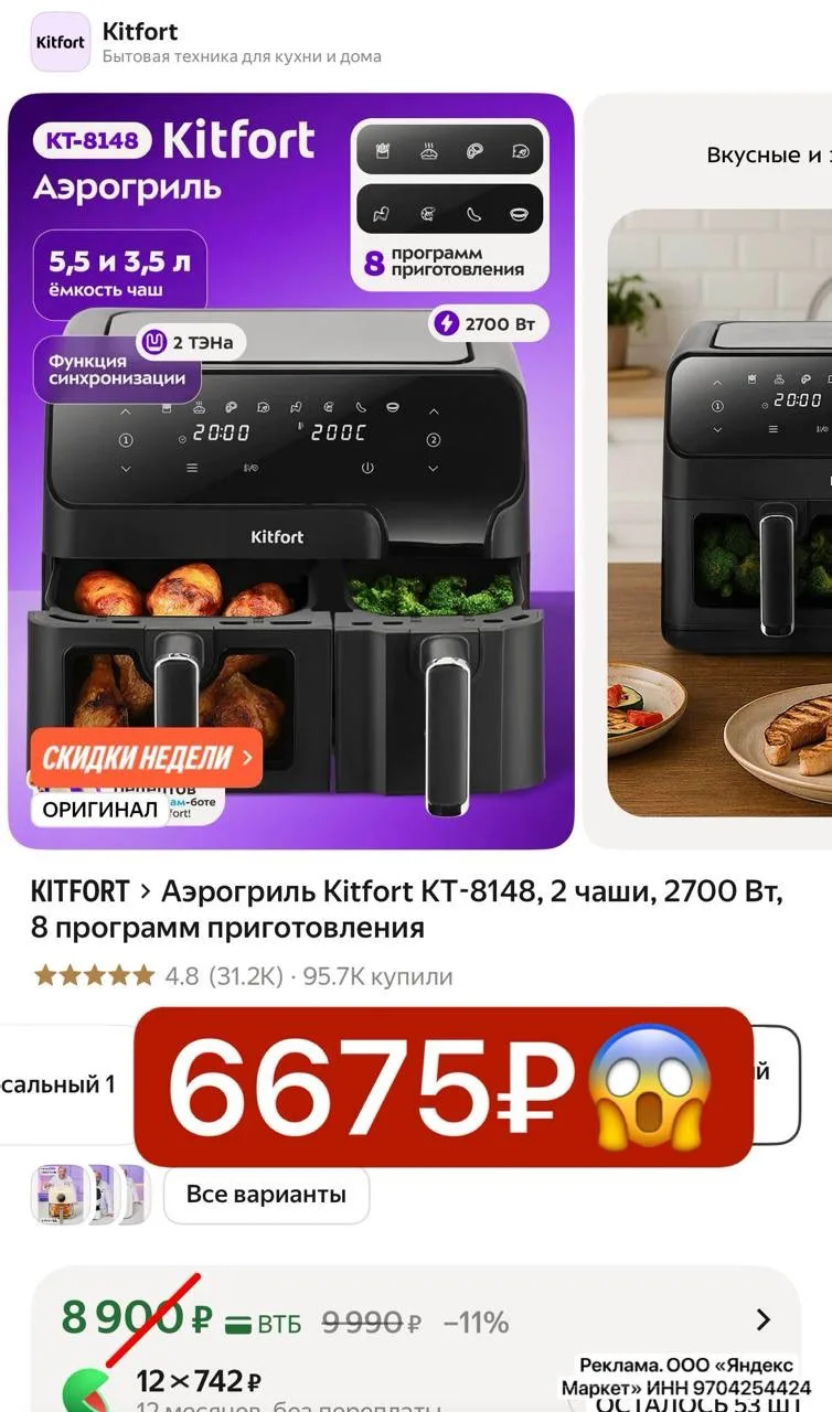 И тут срочно ‼️ еще другой секретный ассортимент и промокод на 25% по промокоду ✅KITFORTUNE25

Аэрог