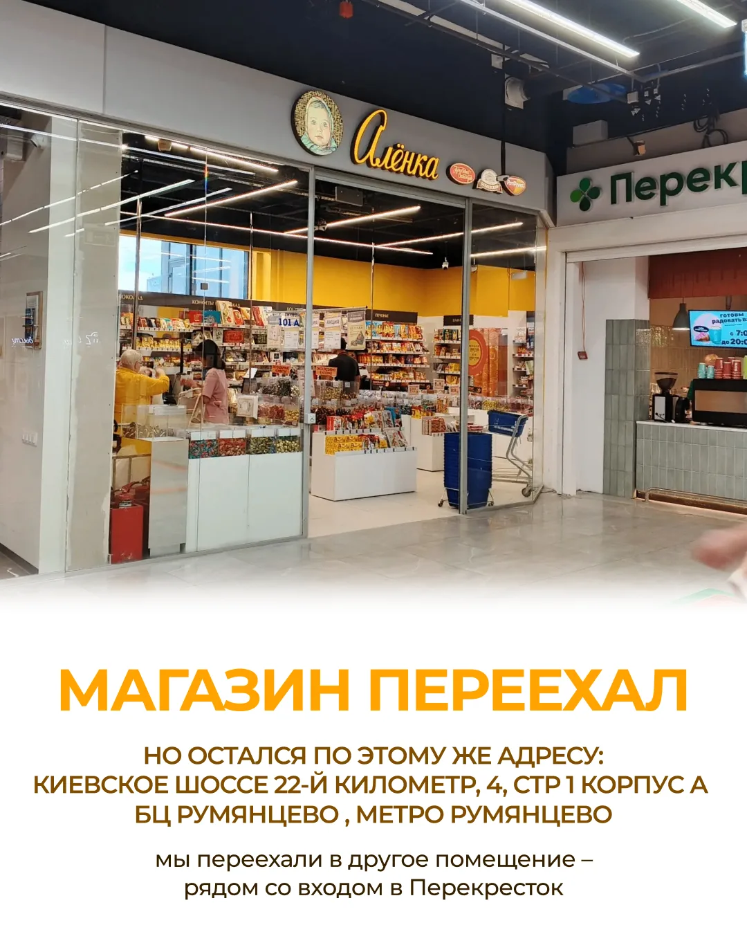 ✨ Мы стали ещё ближе… и просторнее!

У нас отличные новости для всех, кто любит заглядывать в фирмен