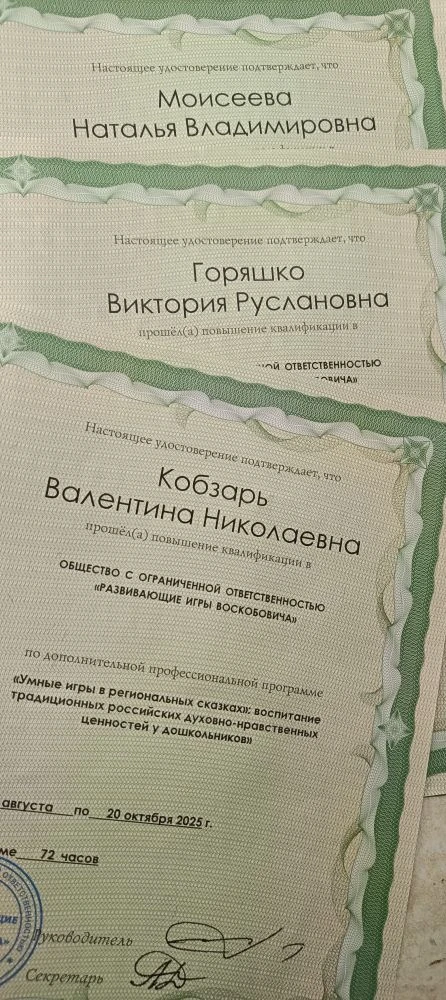 У нас хорошие новости!
Наш детский сад начинает работу в формате инновационной площадки федерального