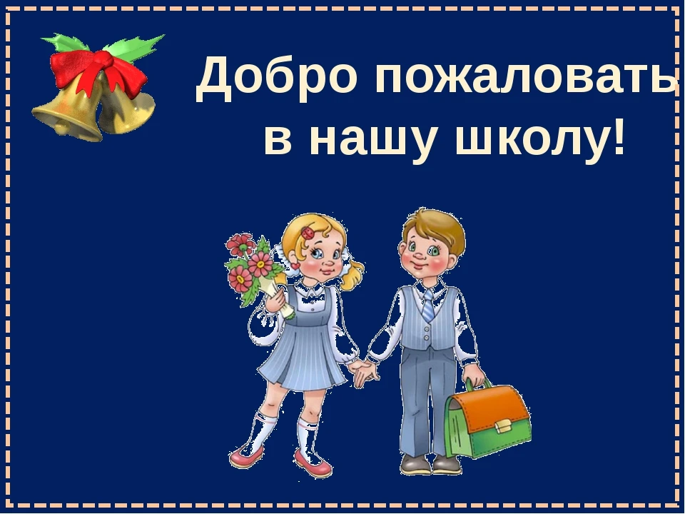 📣 Внимание, родители и ученики! 📣
В Средней школе №53 открыты вакантные места на 2026-2027 уч.год 