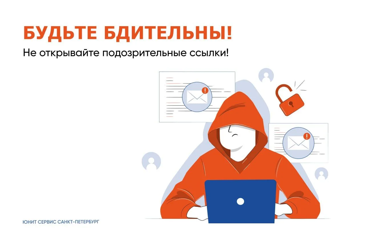 Внимание! По информации от Жилищного комитета Санкт-Петербурга, мошенники под видом управляющих комп