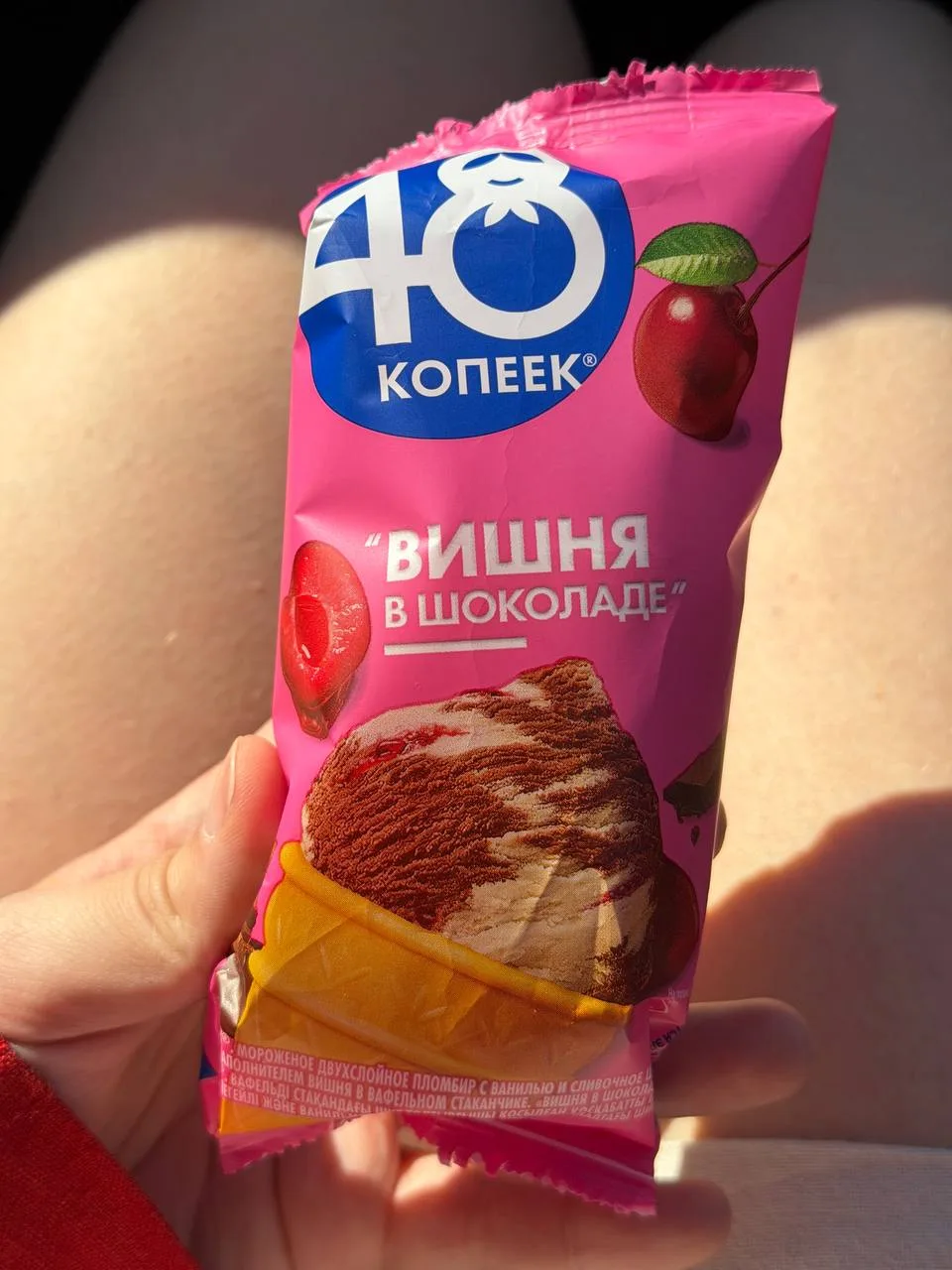 Очень вкусный стаканчик от 48 копеек. Ванильный с вишневыми и шоколадными вставочками 🤤