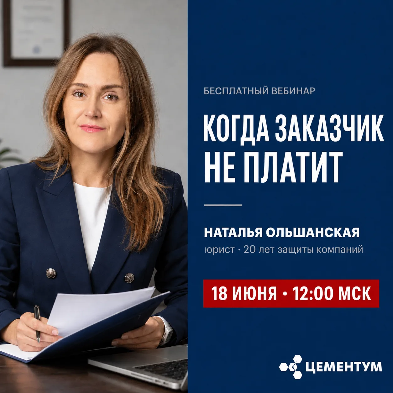 Сдали объект в идеальном виде, а заказчик внезапно включает режим «потребительского экстремиста», не