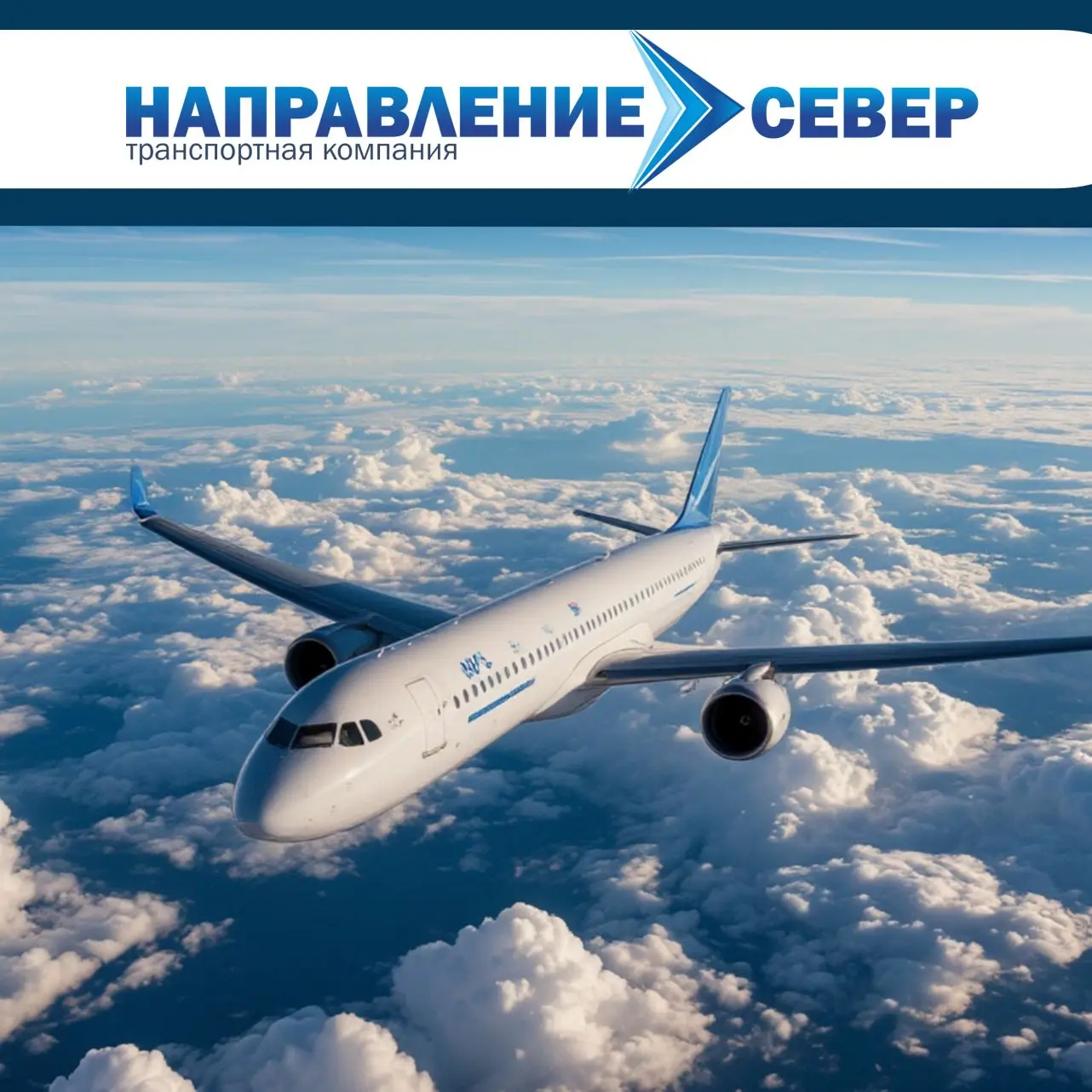 ✈️  ИРКУТСК – МИРНЫЙ ТЕПЕРЬ НАПРЯМУЮ!

Запускаем прямое авиасообщение между Иркутском и Алмазным кра