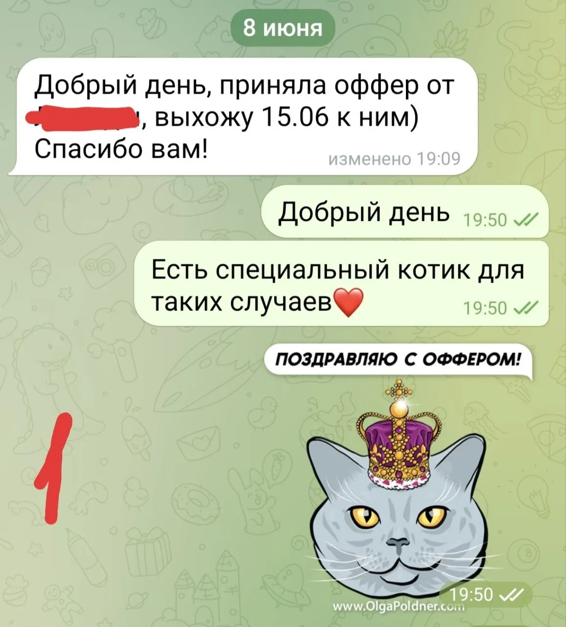 На входе у любимого клиента (имя у девушки - необычное, красивое - не пишу): 

- Увольнение ее из ко