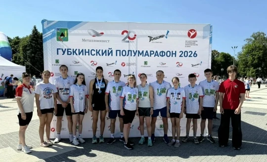 🏃‍♂💥 Наши на Губкинском полумарафоне: мощь, эмоции и пьедестал!

Представители Краснояружской ДЮСШ