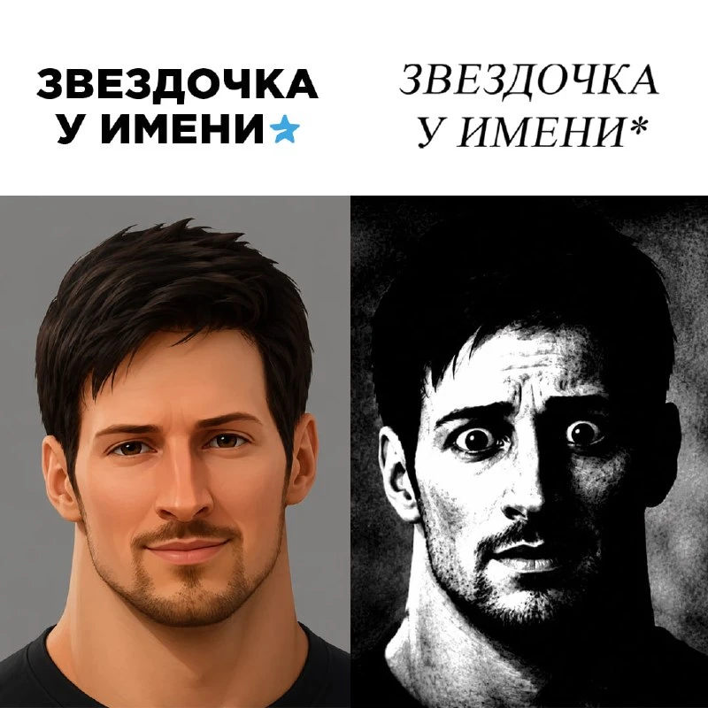Мемы про Дурова не утихают — его уже признали террористом и экстремистом 🤔