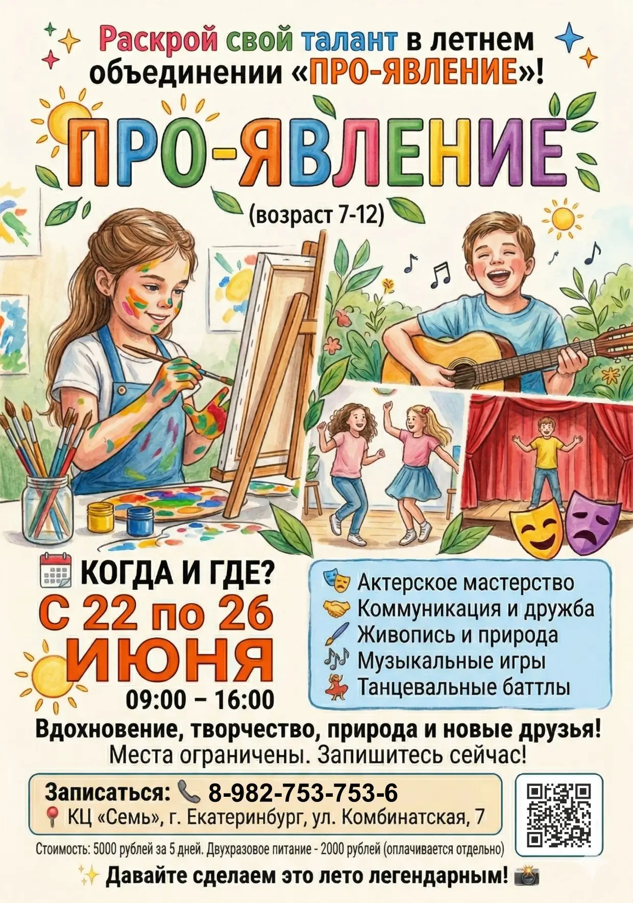 Ура! Вы так долго нас об этом просили, мы внимательно слушали, готовились и теперь с радостью отклик